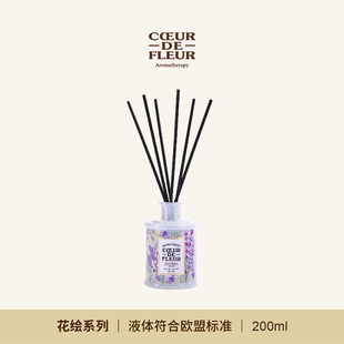 芳心悦花绘系列200ml无火香薰衣草香氛卧室藤条挥发液日用伴手礼
