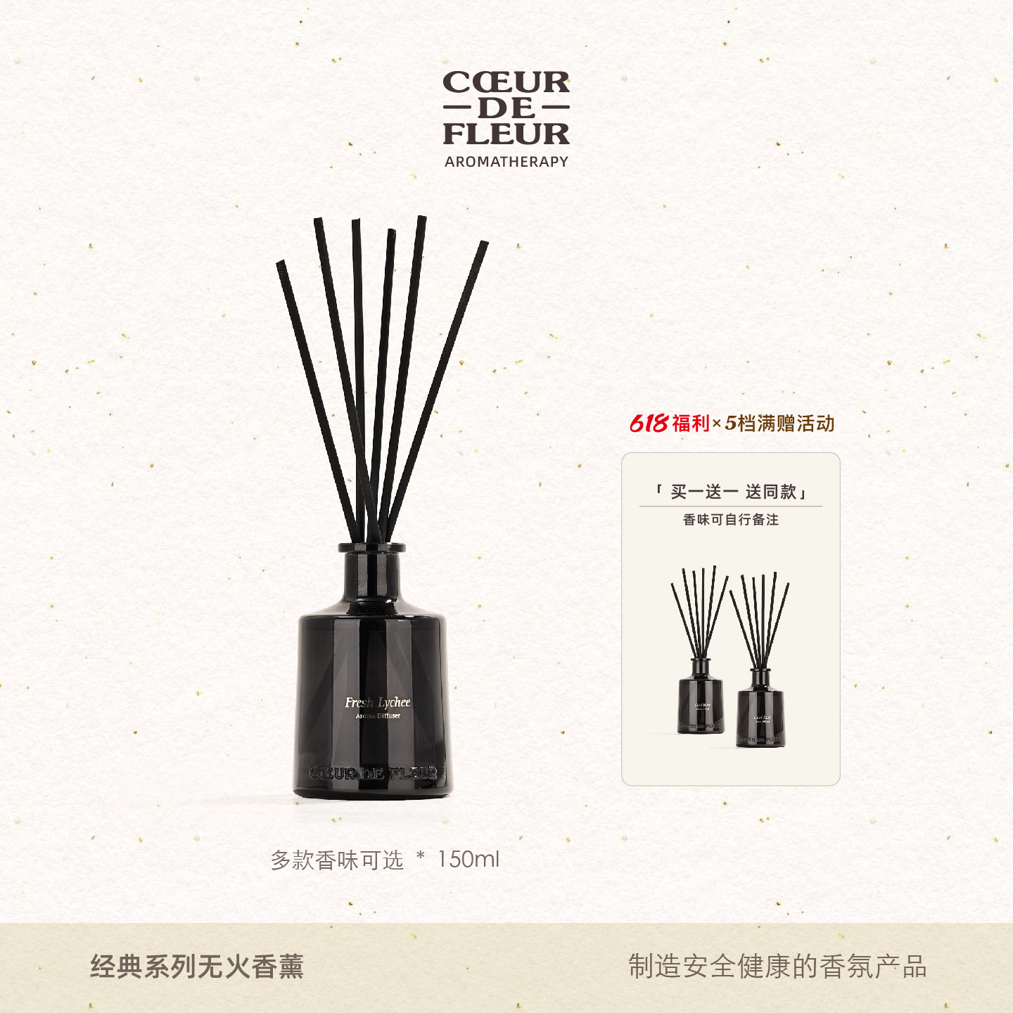 芳心悦经典系列无火香薰150ml藤条挥发液室内持久香氛买一送一