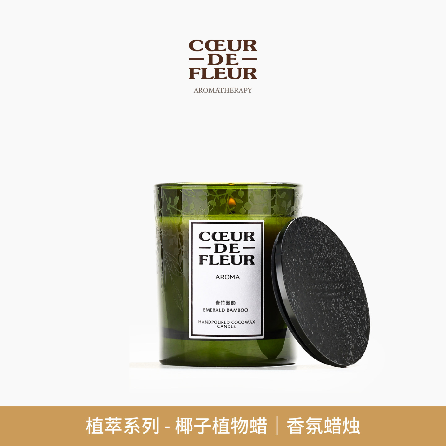芳心悦植萃系列200g香薰蜡烛顺丰无烟香氛卧室礼物家用高级摆件