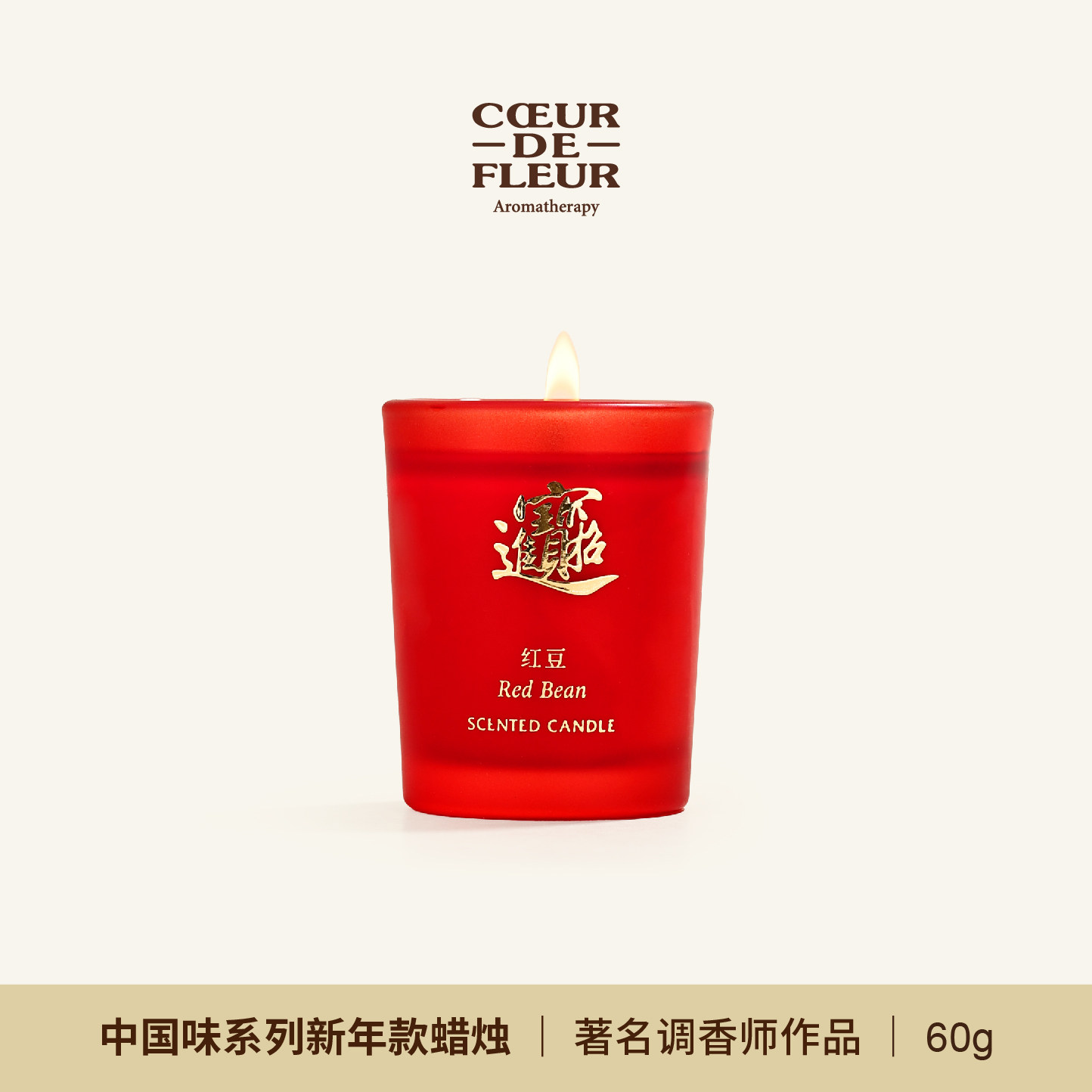 芳心悦中国味系列香薰小蜡烛豆沙大米香氛60g卧室书房生日礼物,家居饰品,香薰蜡烛,淘宝优惠券,粉丝福利购,淘宝优惠卷