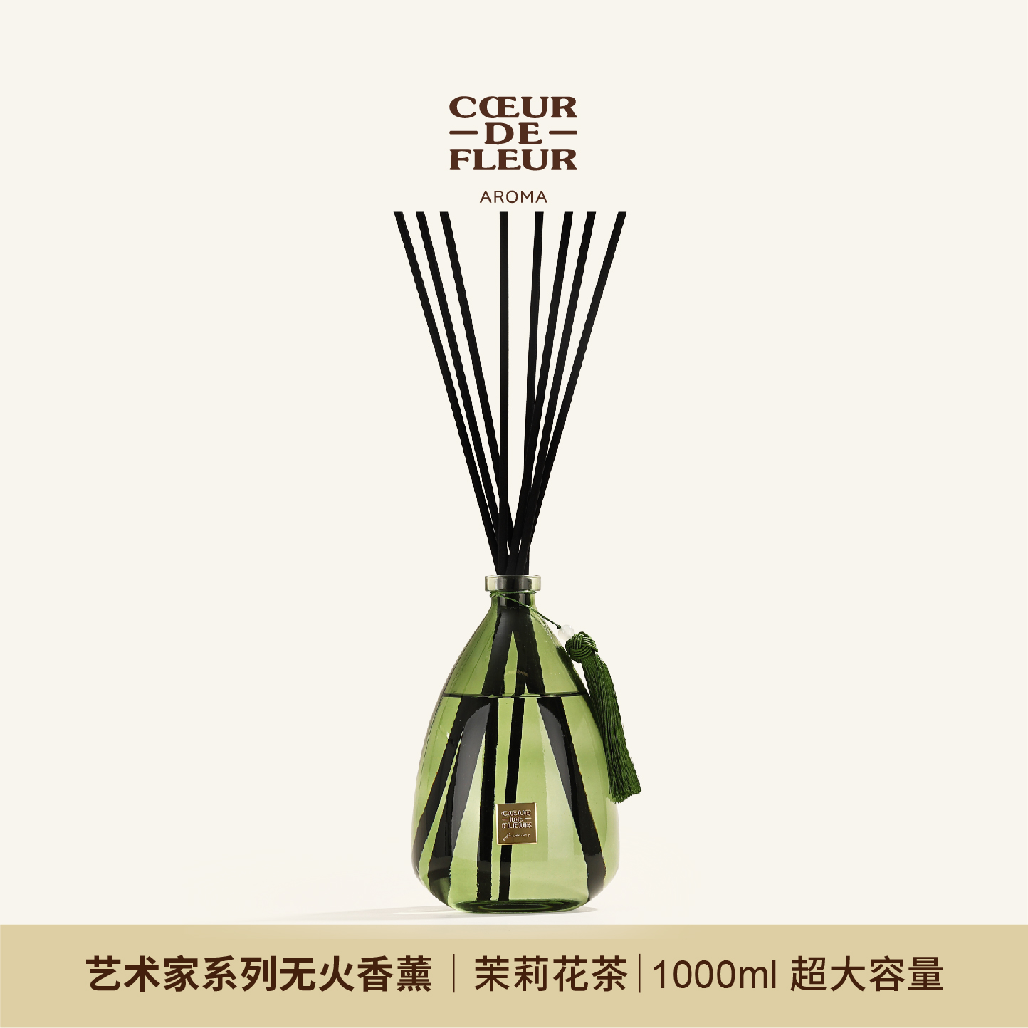 芳心悦艺术家系列无火香薰茉莉花茶1000ml超大容量室内高级香氛