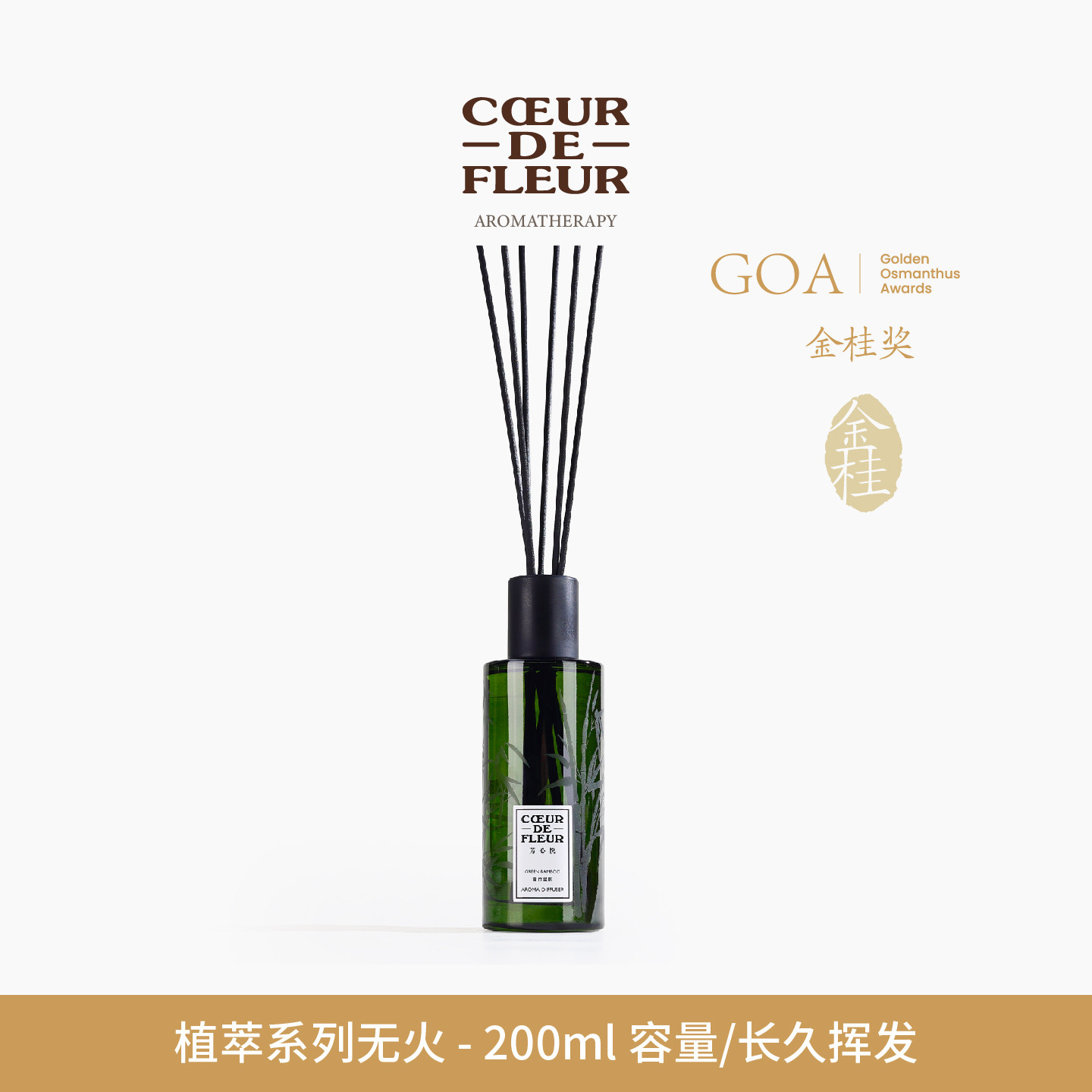 芳心悦无火香薰礼盒 青竹香氛持久室内 檀香深韵200ml