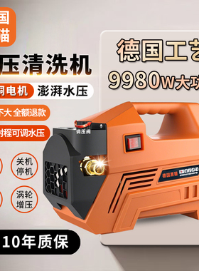 2025新款黑猫家用洗车机220v大功率高压清洗机洗车神器刷车泵水枪