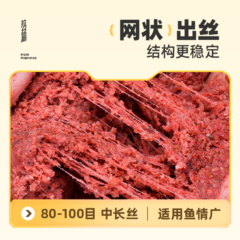 丝小麦瓶装钓鱼汉鼎蛋白中长鱼饵拉丝粉鱼饵料野钓鲫鱼饵料鲤鱼饵