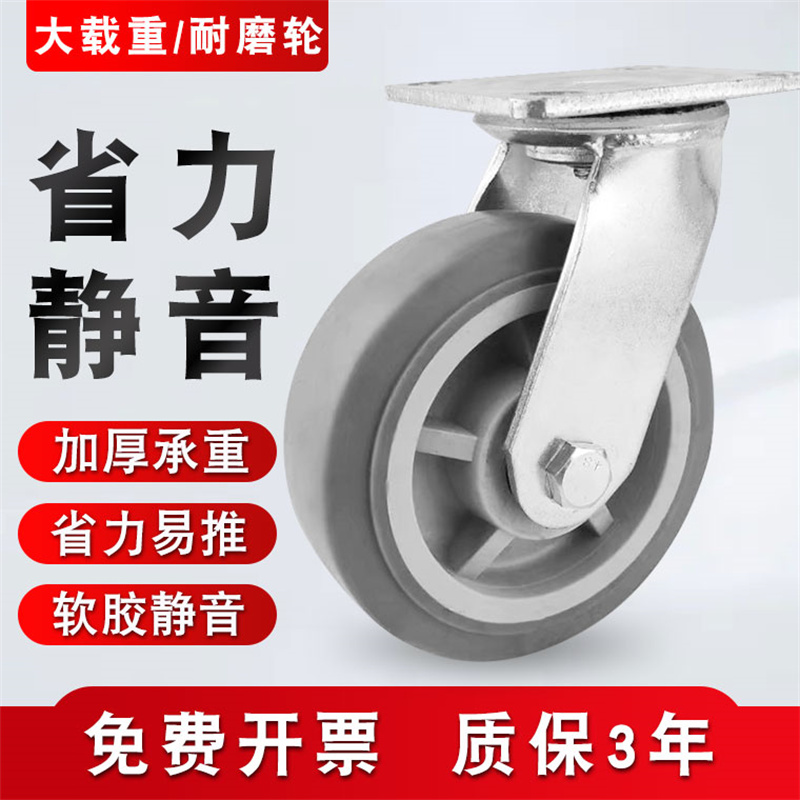 6寸重型灰色橡胶脚轮4寸5寸8寸静音万向轮软胶tpr不伤地板静音轮