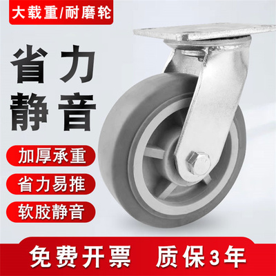 6寸重型灰色橡胶脚轮4寸5寸8寸静音万向轮软胶tpr不伤地板静音轮