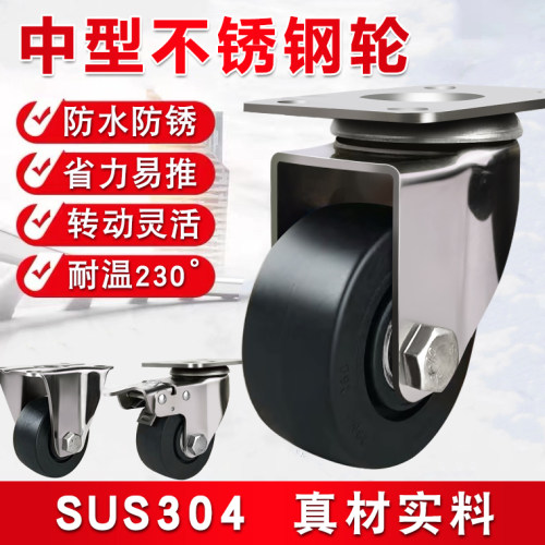 中型4寸不锈钢万向刹车轮耐高温黑色轮5寸耐230度烤箱工业耐磨轮
