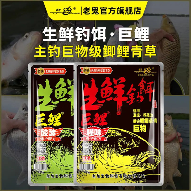 老鬼鱼饵南极磷虾拉饵专攻大鲫巨鲤野钓黑坑专用鱼饵料鲜蚯蚓拉