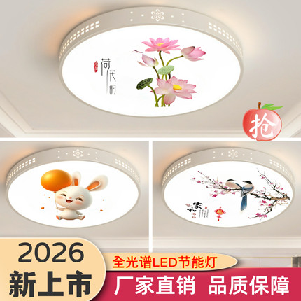 圆形客厅灯2026新款led吸顶灯简约现代大气卧室灯中山灯具组合