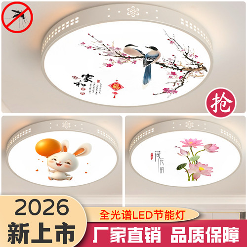 led吸顶灯主卧餐厅房间灯新中式