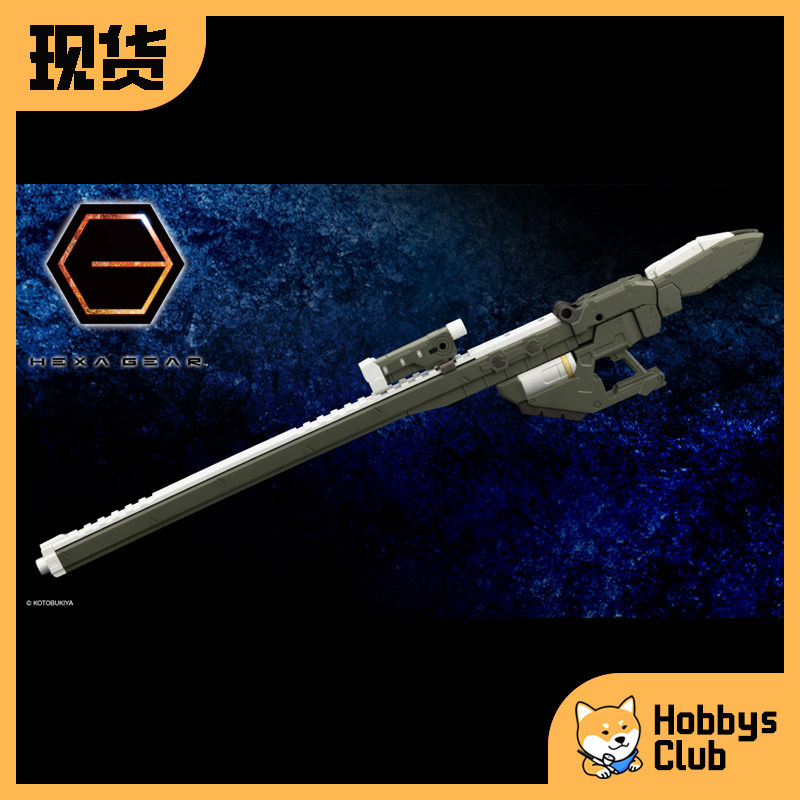 Kotobuki HG112 1 24 Hexagon Tooth Support Expansion Pack 009 Sniper Gun Assembly Model In stock