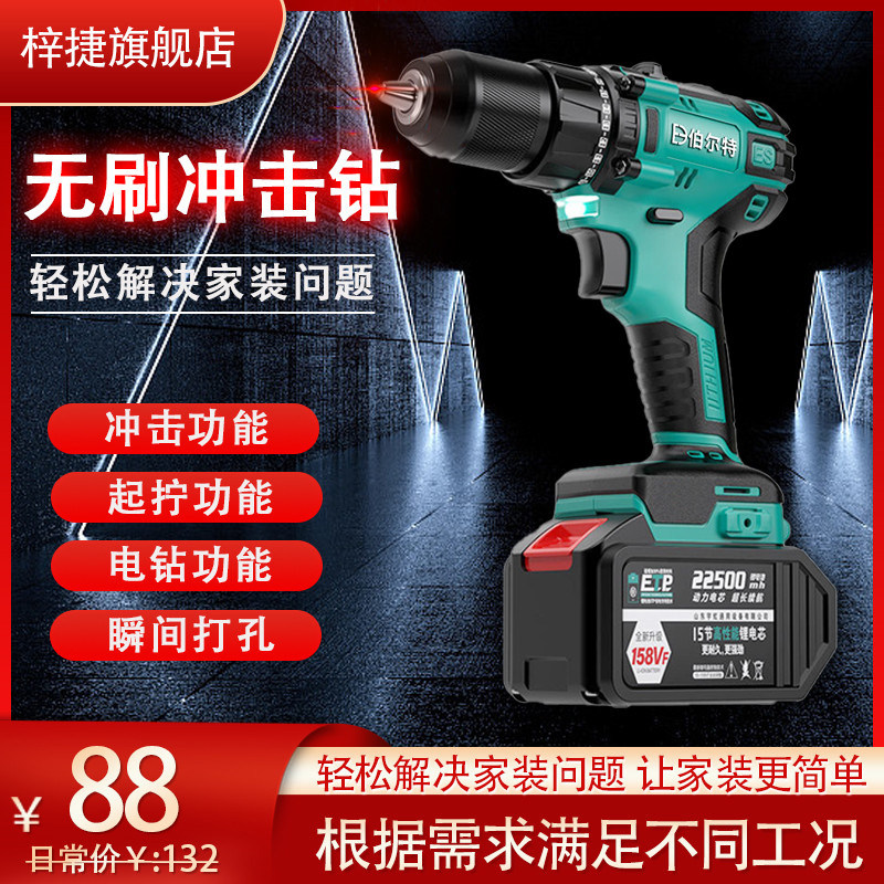 充电手电动钻无刷大功率锂电钻多功能工业级手枪钻冲击钻工具套装