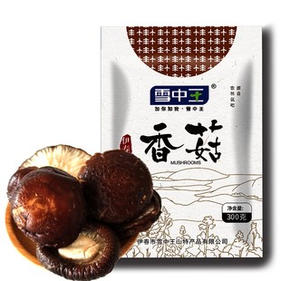 【雪中王】香菇干300g
