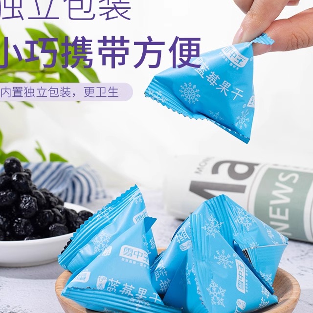 雪中王小兴安岭蓝莓干东北特产蓝莓果干250g/袋