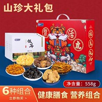 雪中王六福干货礼包558g菌菇礼包中秋团购福利干货伴手礼盒A