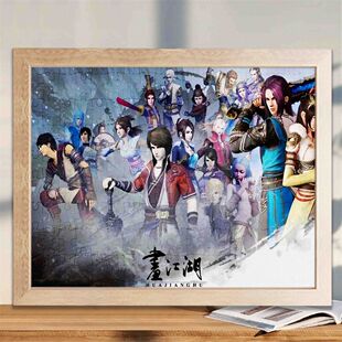 画江湖之不良人木质拼图1000片周边动漫玩具送朋友同学生日礼物