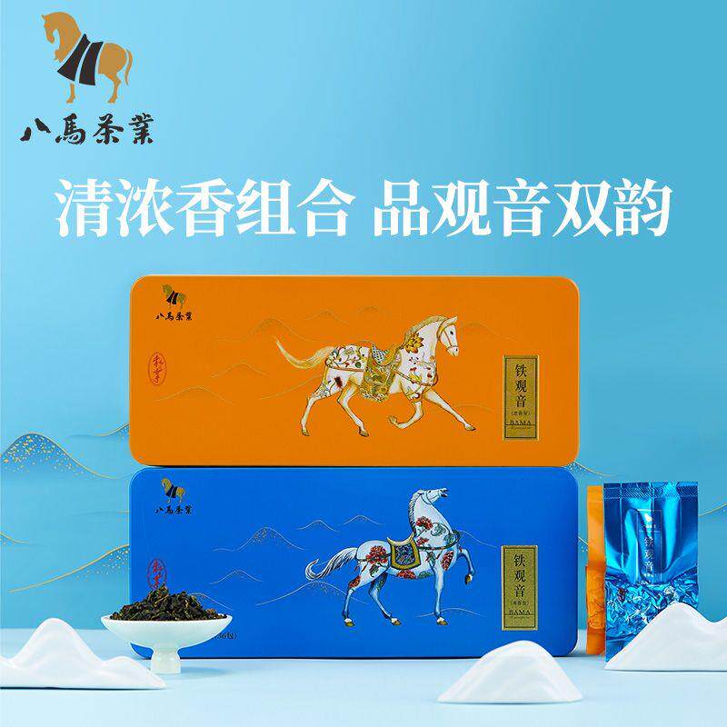 八马茶业官方旗舰店八马茶业 安溪铁观音乌龙茶清香浓香组合铁观高性价比高么？