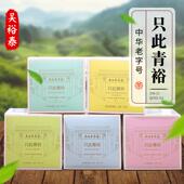 网红茶桂花乌龙 包邮 茉莉花茶 冷泡茶叶2盒 吴裕泰只此青裕袋泡茶