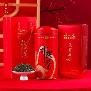 张一元旗舰店张一元茶叶 浓香茉莉花茶（茉莉春云）茶叶盒装180g/