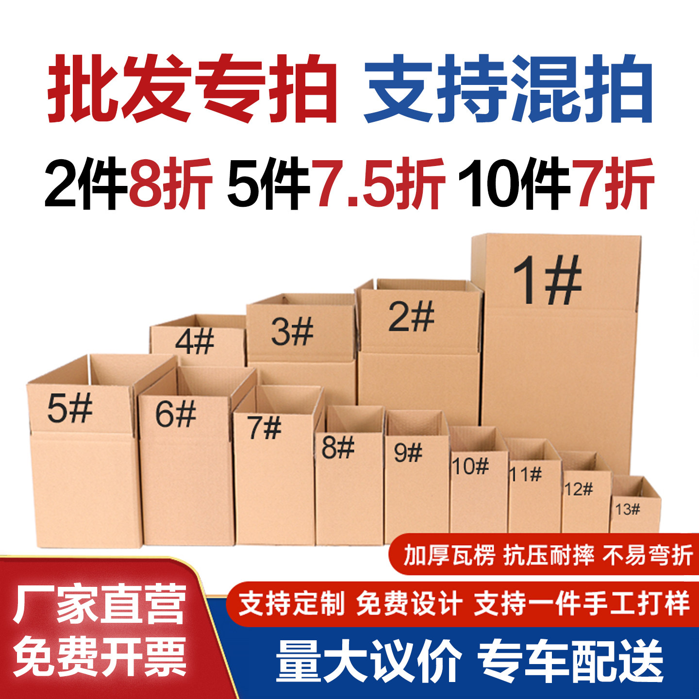 快递纸箱打包箱加厚搬家纸壳箱半高纸箱子飞机盒定制物流包装纸盒