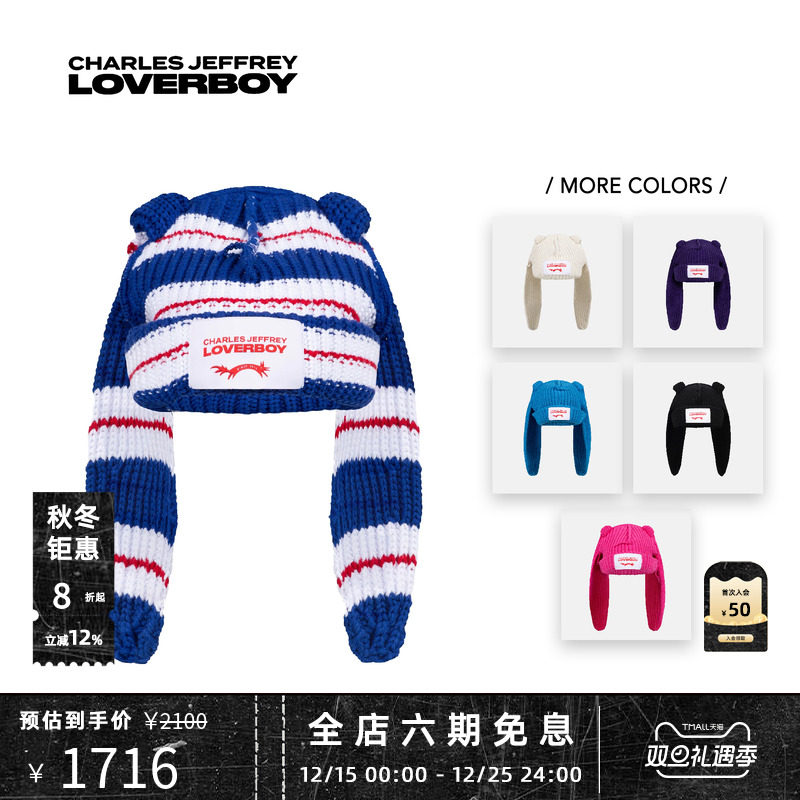 LOVERBOY兔子造型毛线帽