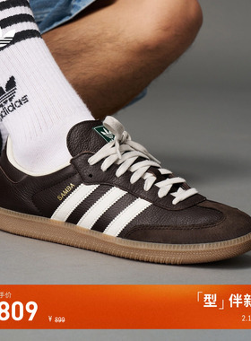 T头鞋 SAMBA OG经典板鞋德训鞋adidas Originals阿迪达斯三叶草