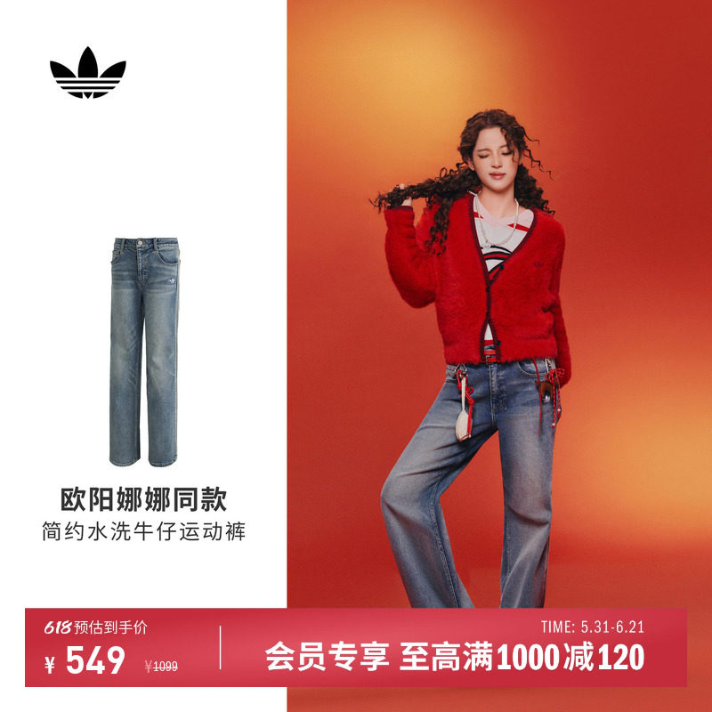 欧阳娜娜同款复古水洗修身牛仔微喇运动裤女adidas阿迪达斯三叶草