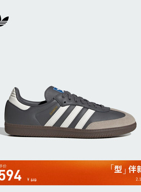 「T头鞋」SAMBA OG板鞋德训鞋adidas Originals阿迪达斯三叶草