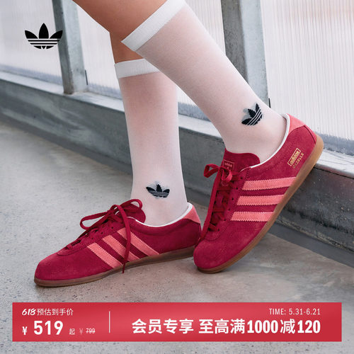 阿迪达斯三叶草经典鞋