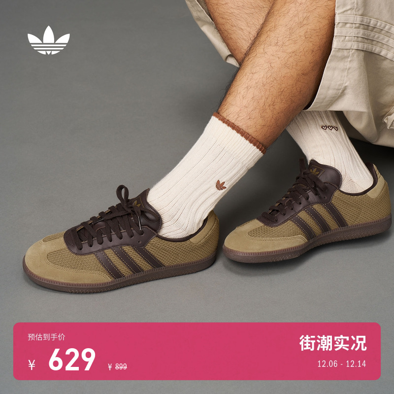 T头鞋阿迪达斯三叶草板鞋德训鞋