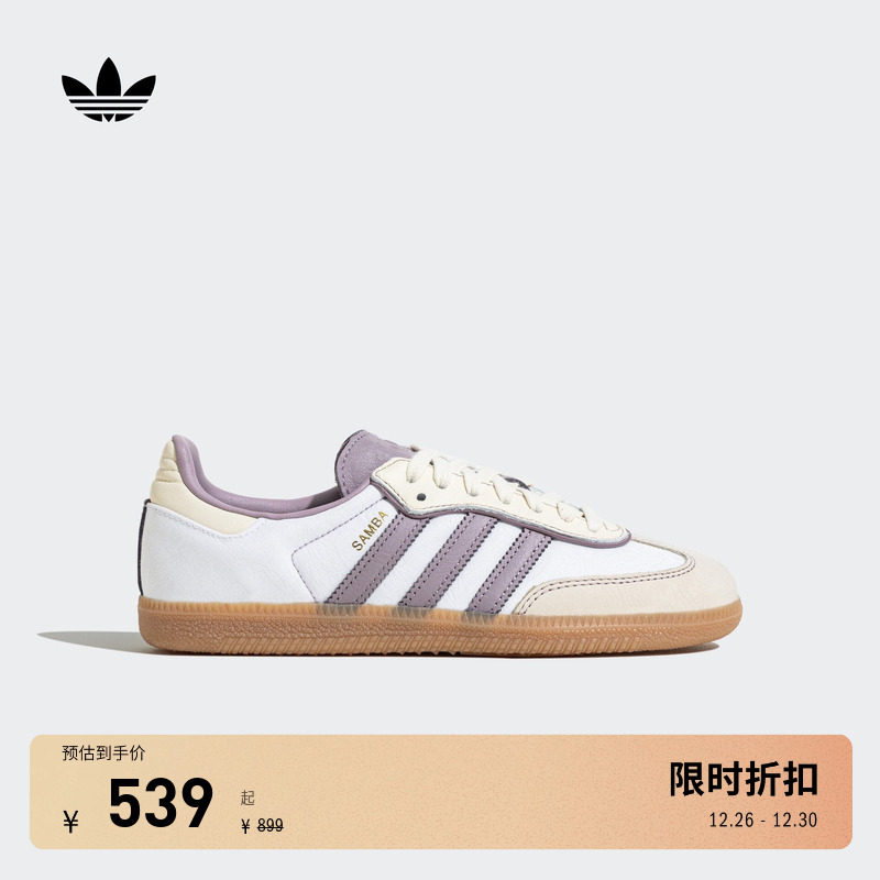 T头鞋阿迪达斯三叶草板鞋德训鞋