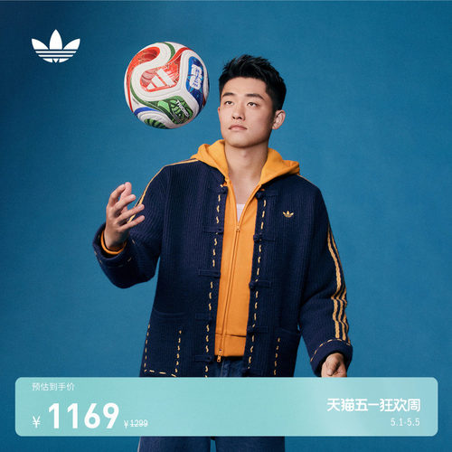 明星同款阿迪达斯男女新中式外套