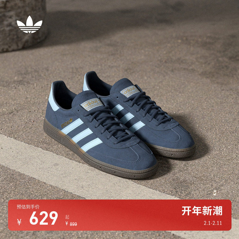 「T头鞋」HANDBALL SPEZIAL运动板鞋男女adidas阿迪达斯三叶草