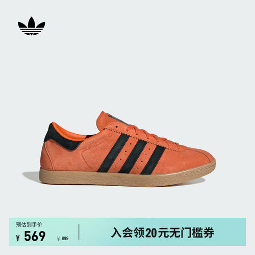 阿迪达斯三叶草男女经典鞋