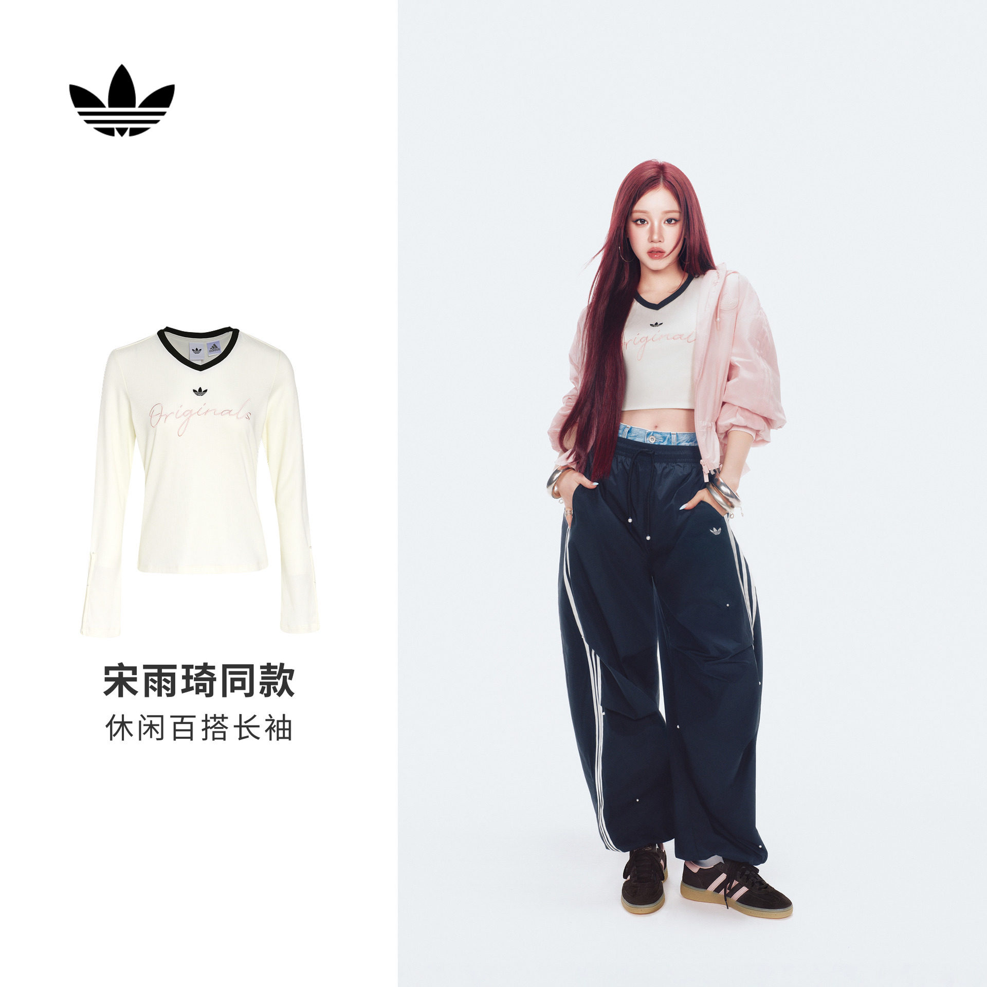 宋雨琦同款时尚百搭休闲V领喇叭袖T恤女新款adidas阿迪达斯三叶草