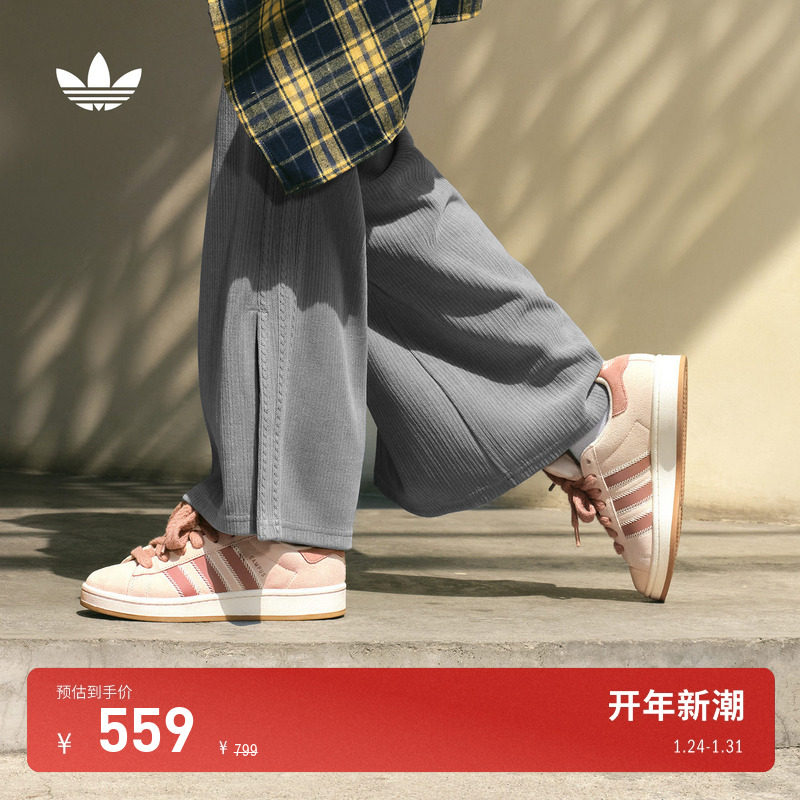 「面包鞋」CAMPUS 00s经典复古板鞋adidas阿迪达斯三叶草,运动鞋new,板鞋,淘宝优惠券,粉丝福利购,淘宝优惠卷