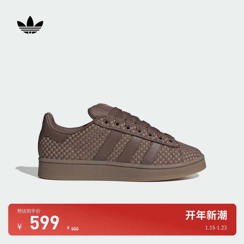 「面包鞋」CAMPUS 00s经典板鞋adidas Originals阿迪达斯三叶草,运动鞋new,板鞋,淘宝优惠券,粉丝福利购,淘宝优惠卷