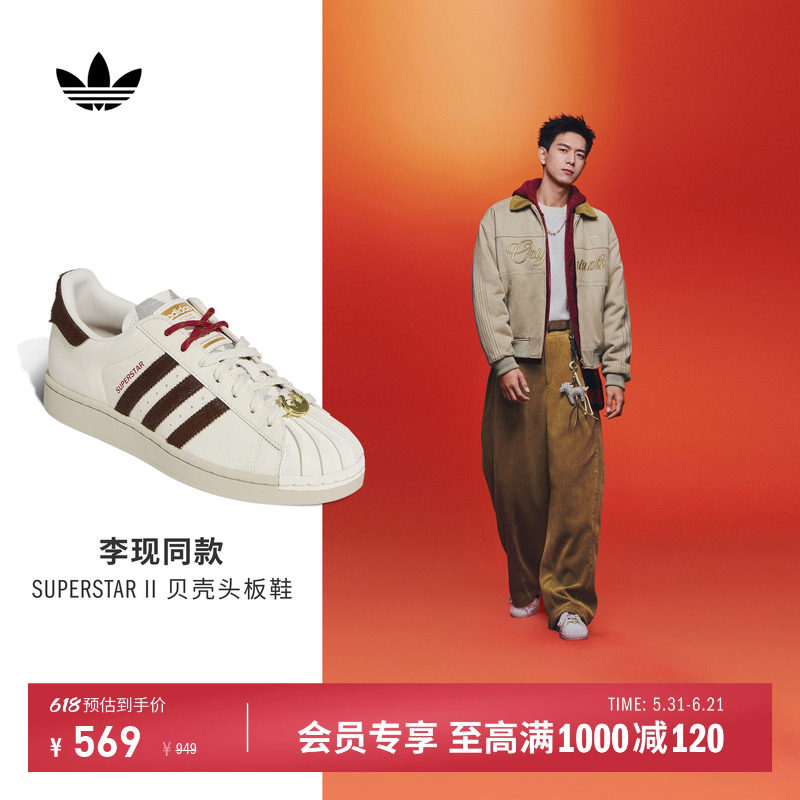 明星同款SUPERSTAR II贝壳头板鞋小白鞋男女adidas阿迪达斯三叶草