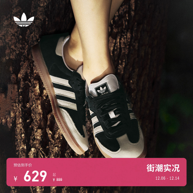 T头鞋阿迪达斯三叶草板鞋德训鞋