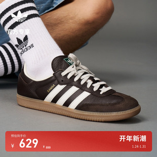T头鞋 SAMBA OG经典板鞋德训鞋adidas Originals阿迪达斯三叶草