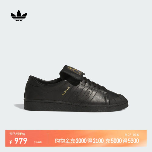 阿迪达斯三叶草联名贾巴尔板鞋