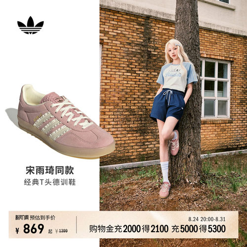 明星同款阿迪达斯三叶草T头鞋