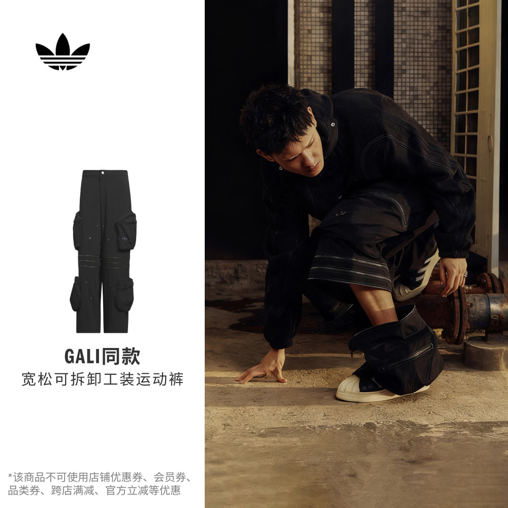 阿迪达斯三叶草GALI合作款工装裤