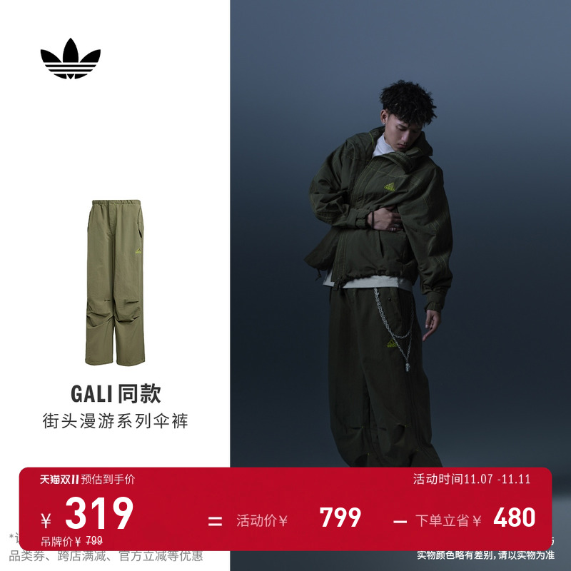 明星同款阿迪达斯三叶草系列伞裤