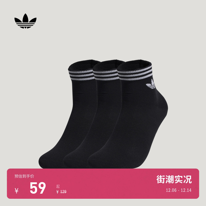 阿迪达斯三叶草三双装抗菌袜子
