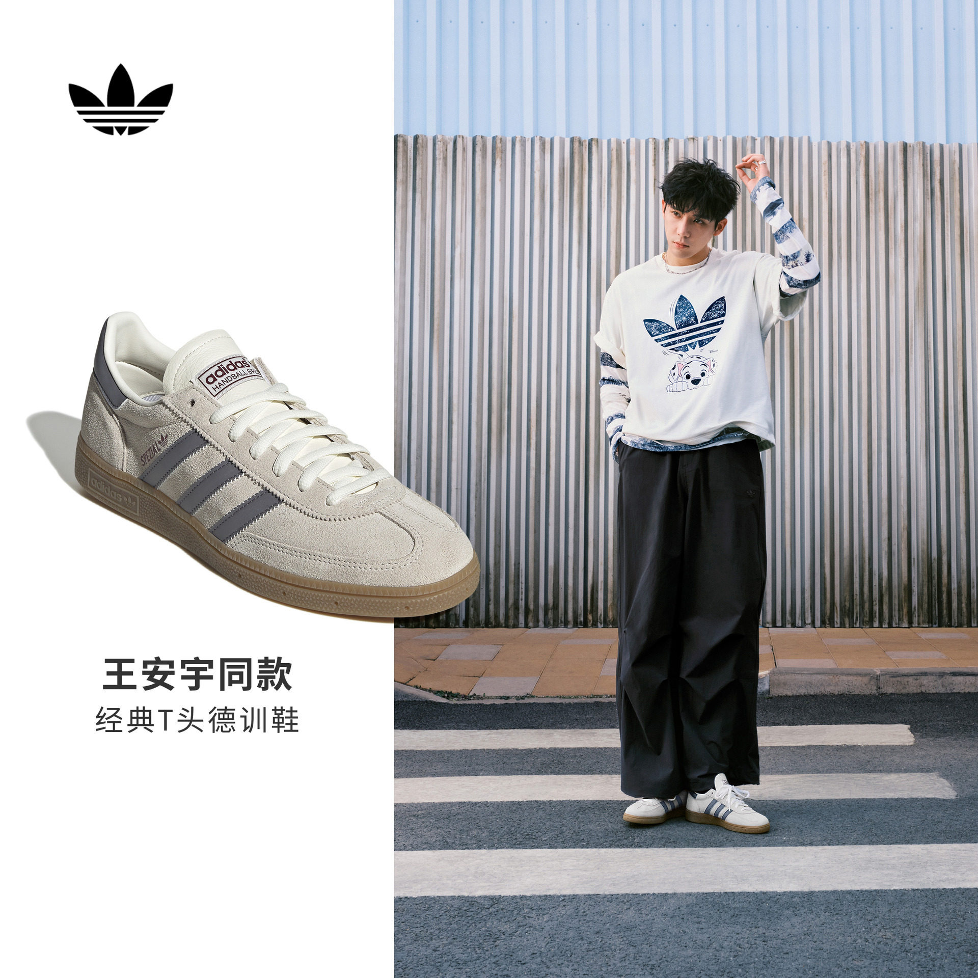 王安宇同款阿迪达斯三叶草T头鞋