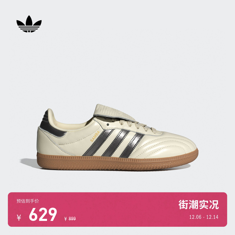 阿迪达斯三叶草经典鞋