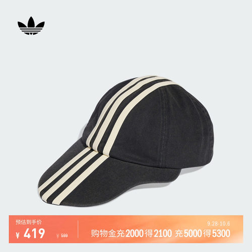 阿迪达斯三叶草联名运动遮阳帽子