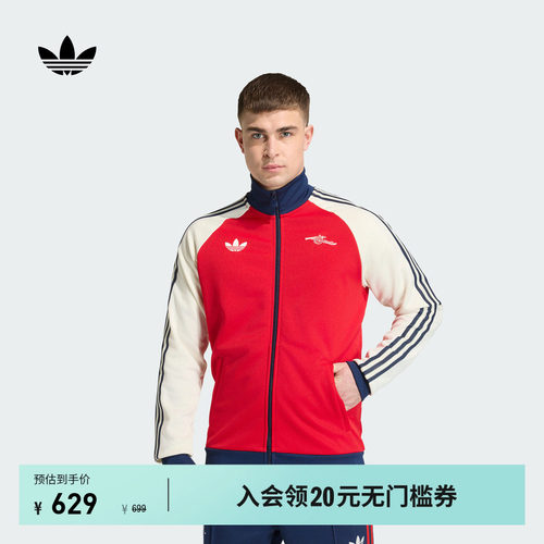 阿迪达斯阿森纳足球休闲文化外套