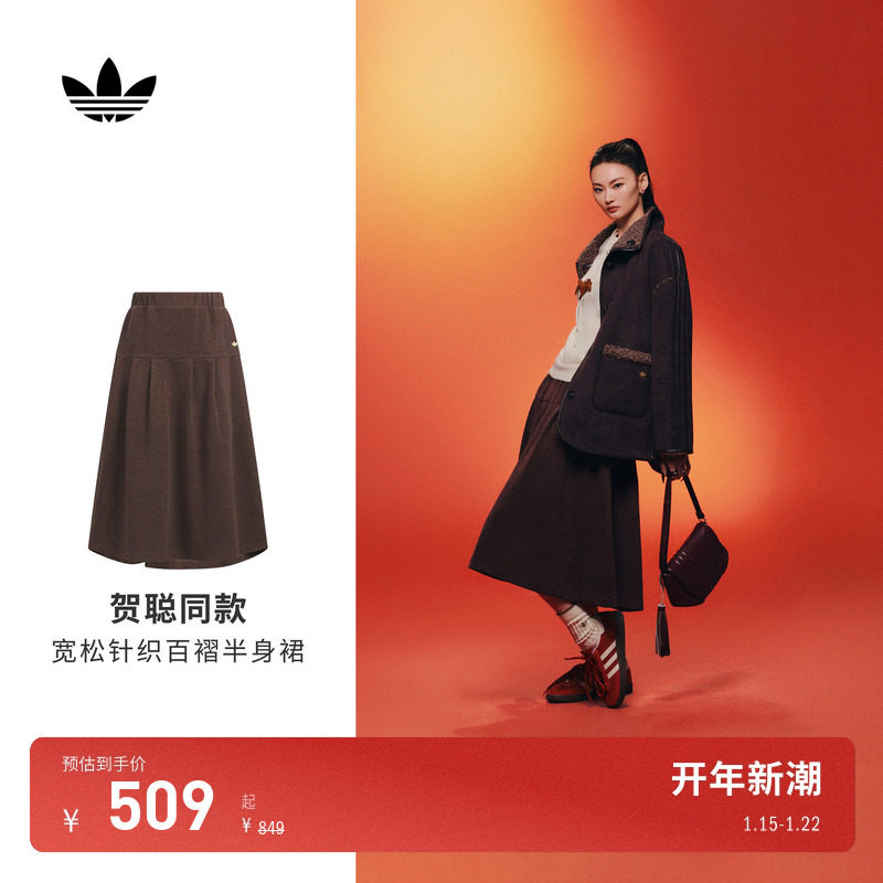 贺聪同款针织休闲百褶半身裙女装adidas Originals阿迪达斯三叶草,运动服/休闲服装,运动半身裙,淘宝优惠券,粉丝福利购,淘宝优惠卷